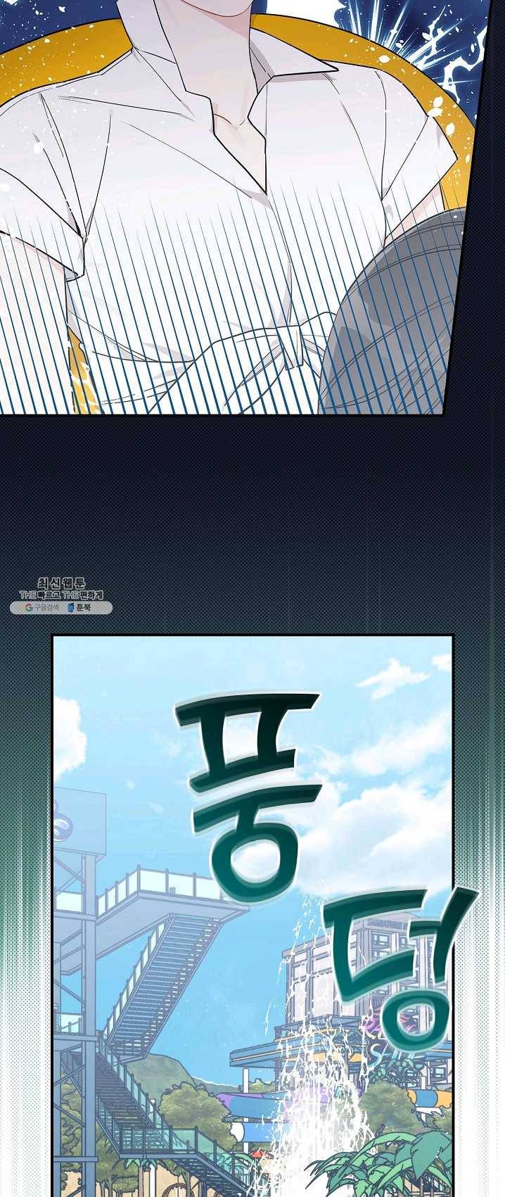 봄의 에스프레소 38화 9