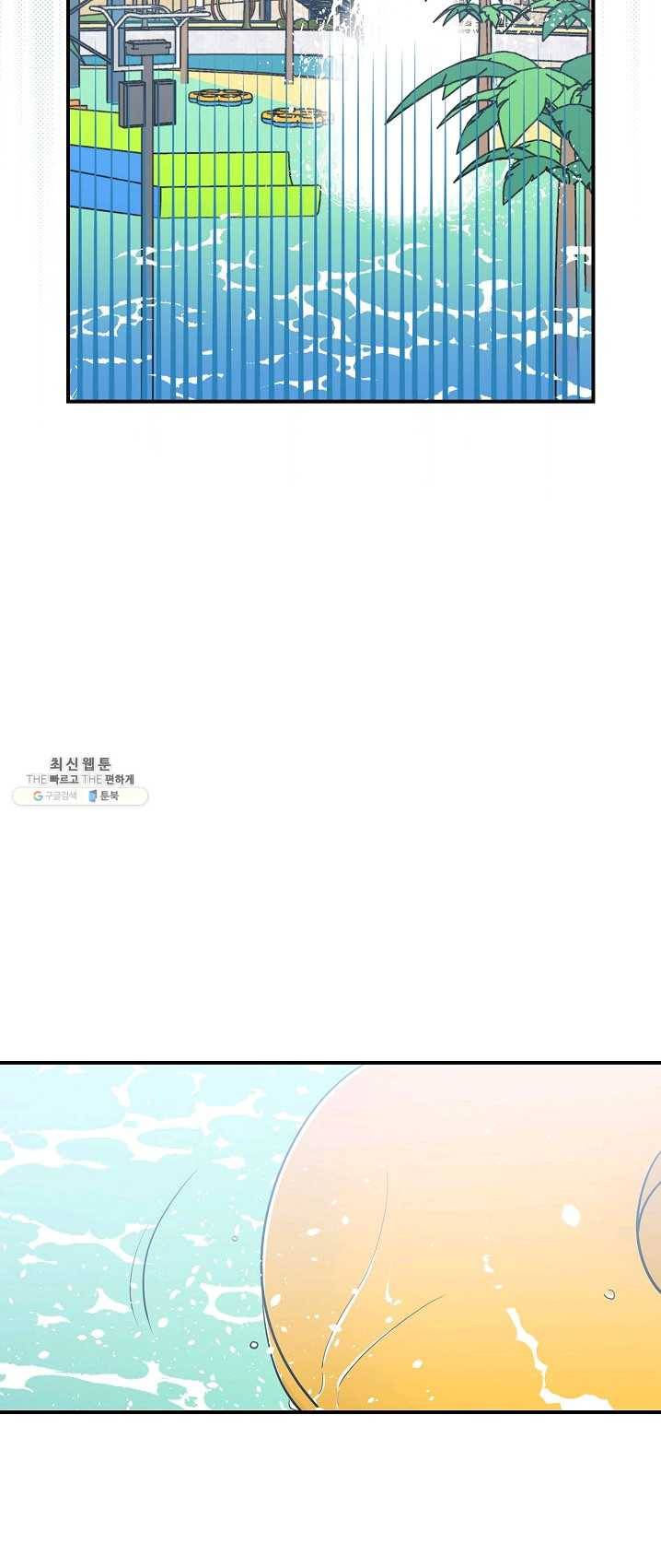 봄의 에스프레소 38화 10