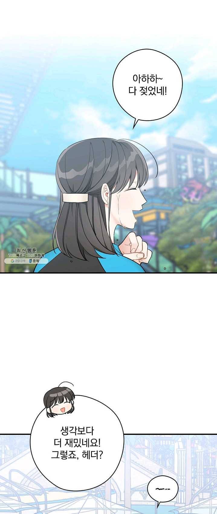 봄의 에스프레소 38화 11