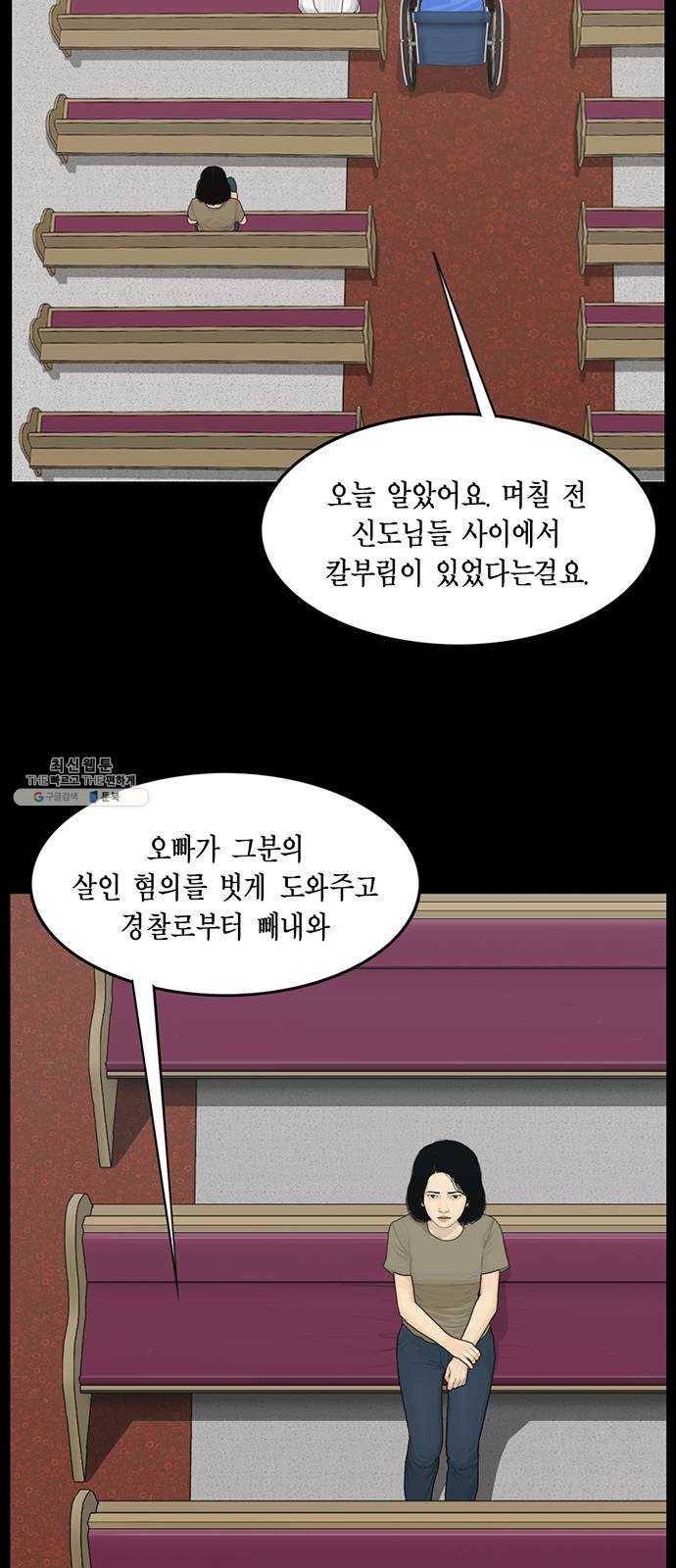 아도나이 110화 2