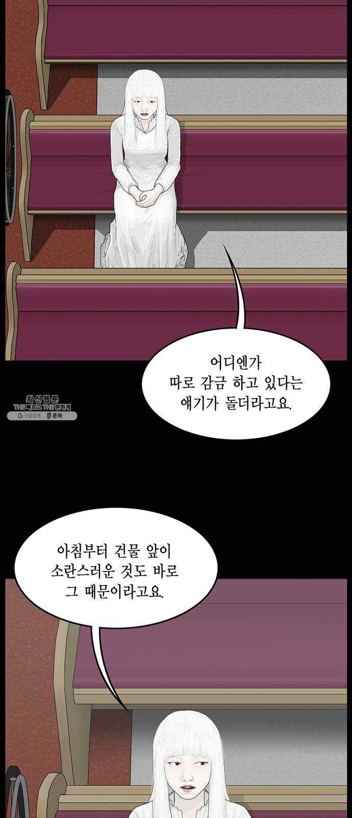 아도나이 110화 3