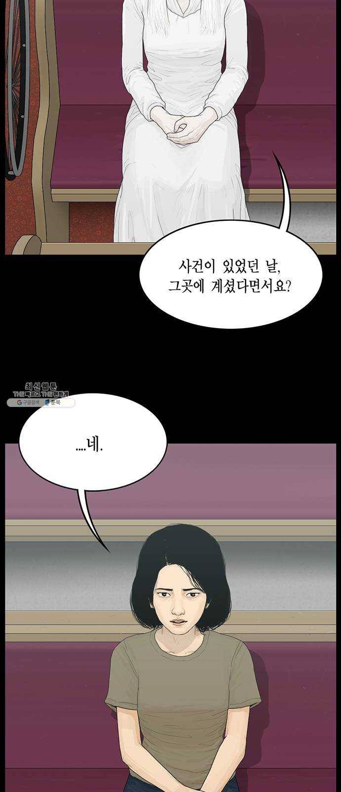 아도나이 110화 4