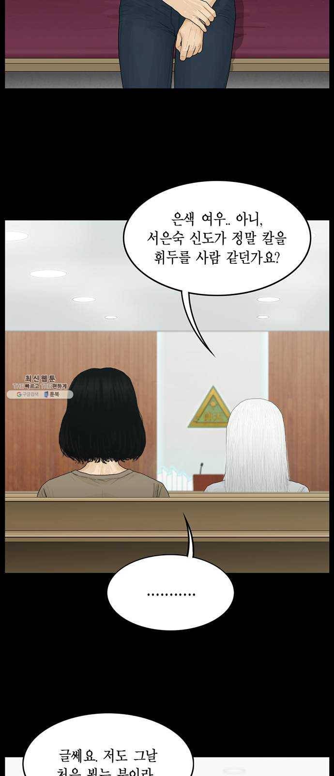 아도나이 110화 5