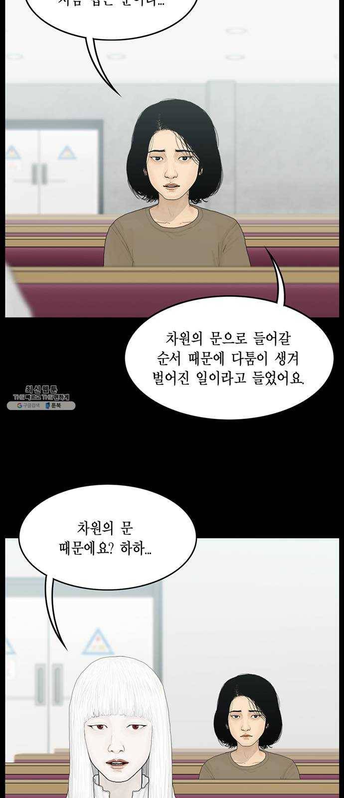 아도나이 110화 6