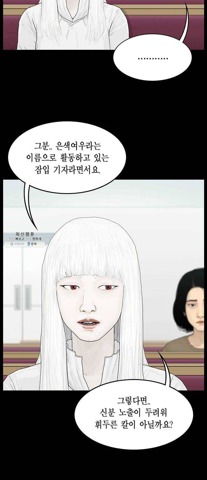 아도나이 110화 7