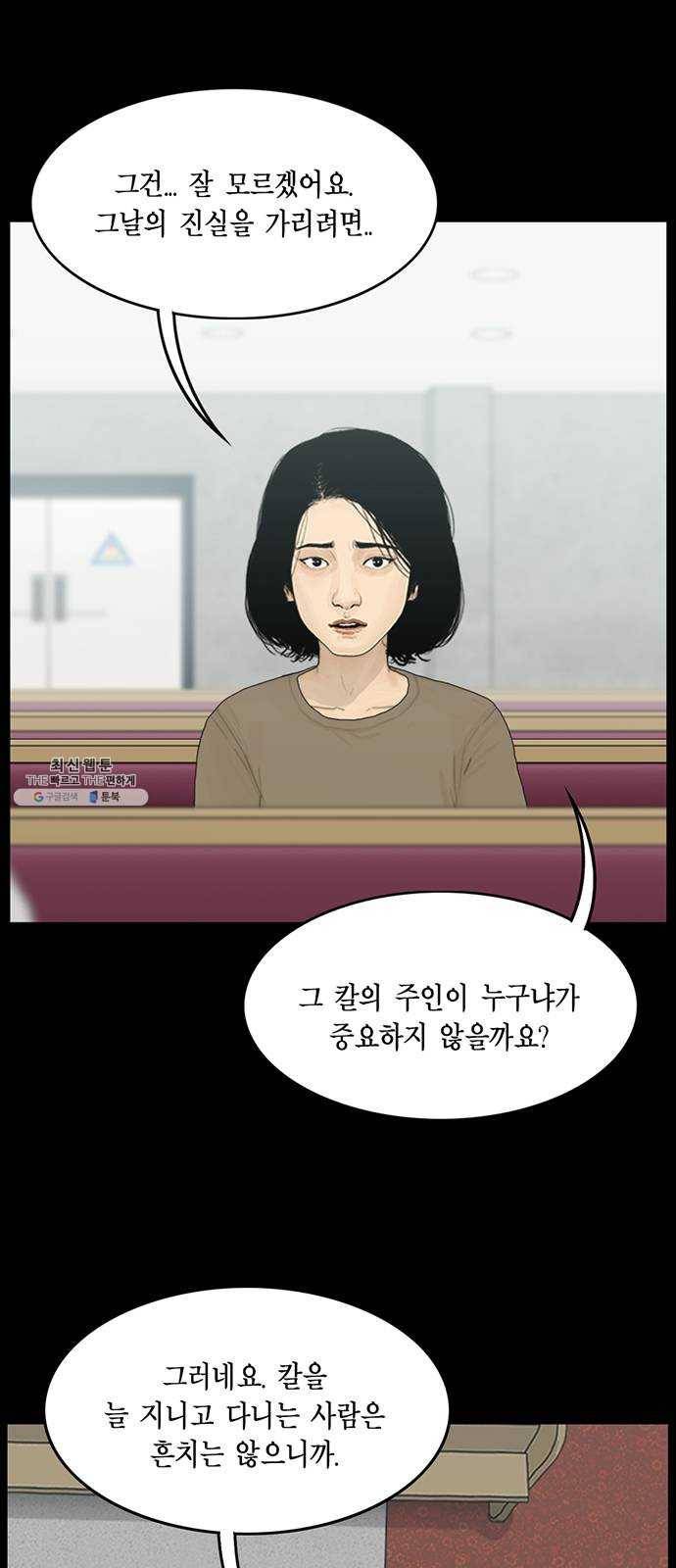 아도나이 110화 8