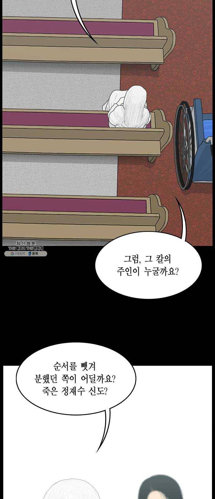 아도나이 110화 9