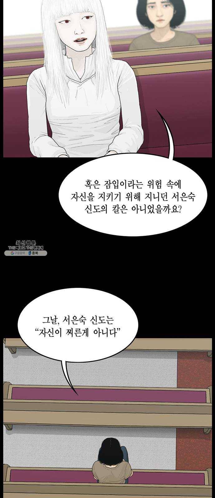 아도나이 110화 10