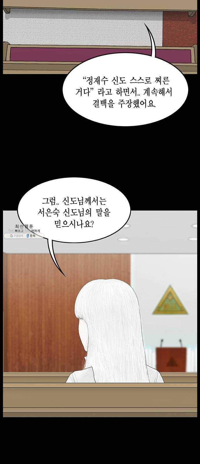 아도나이 110화 11