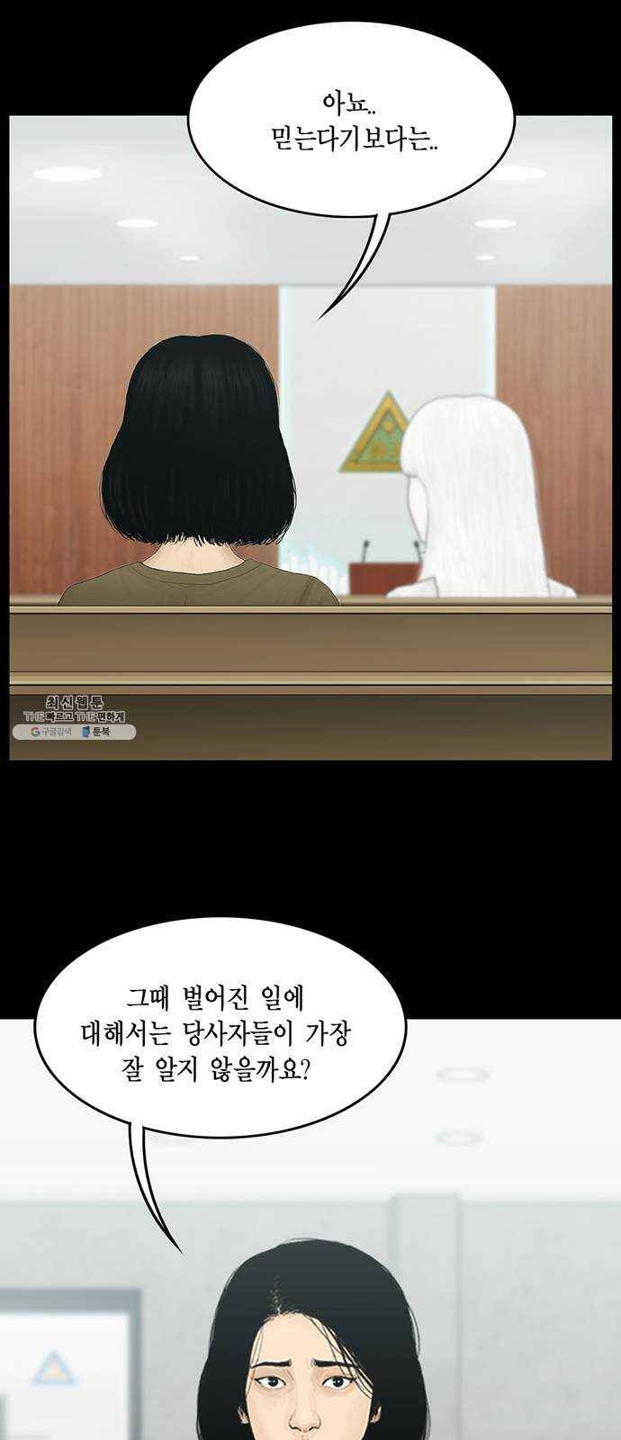 아도나이 110화 12