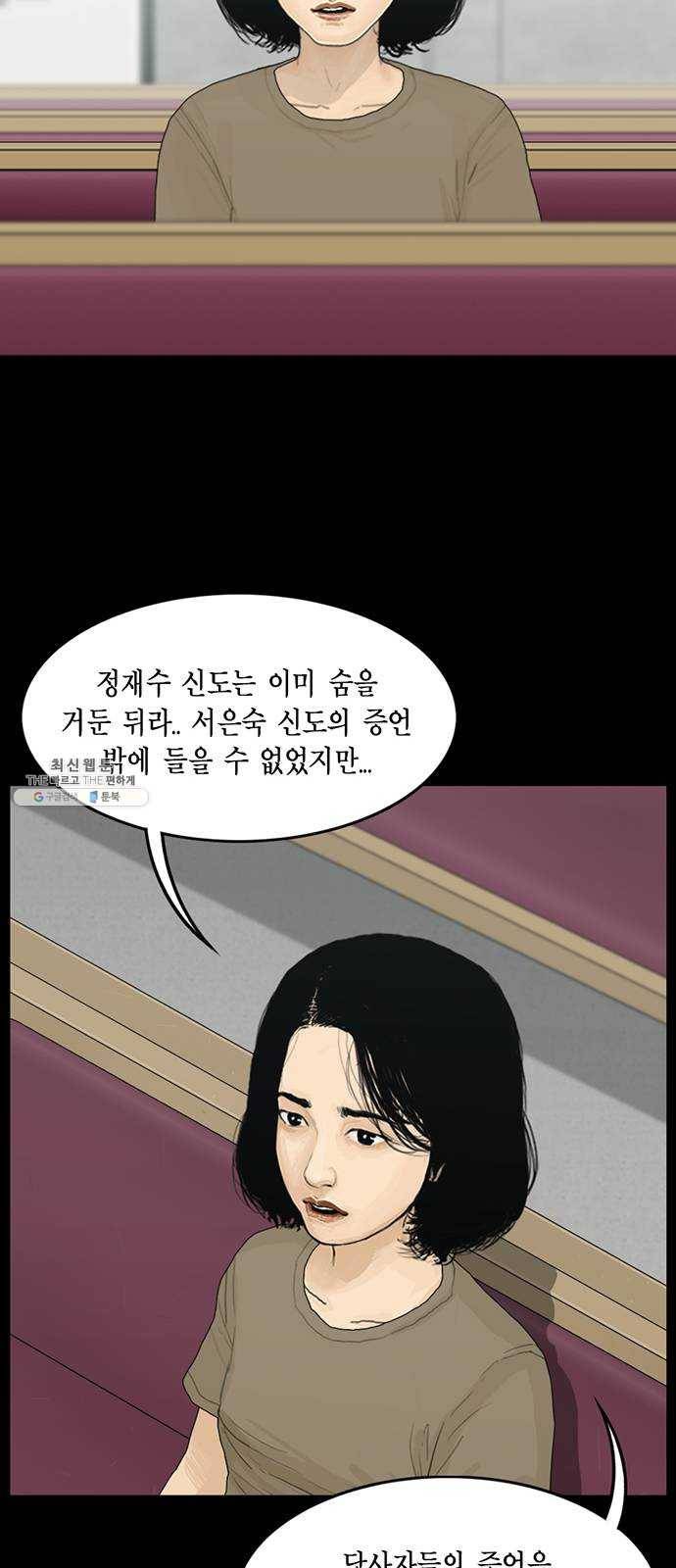 아도나이 110화 13