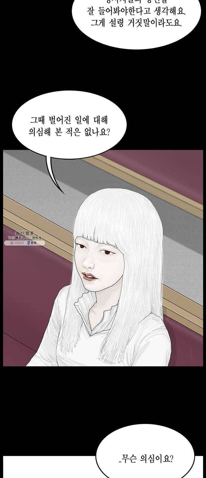 아도나이 110화 14