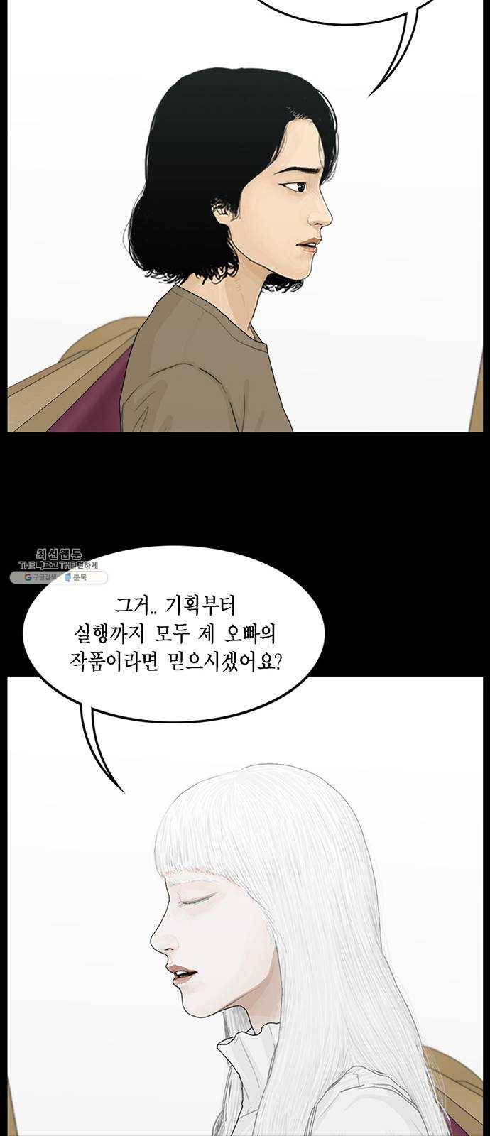 아도나이 110화 15
