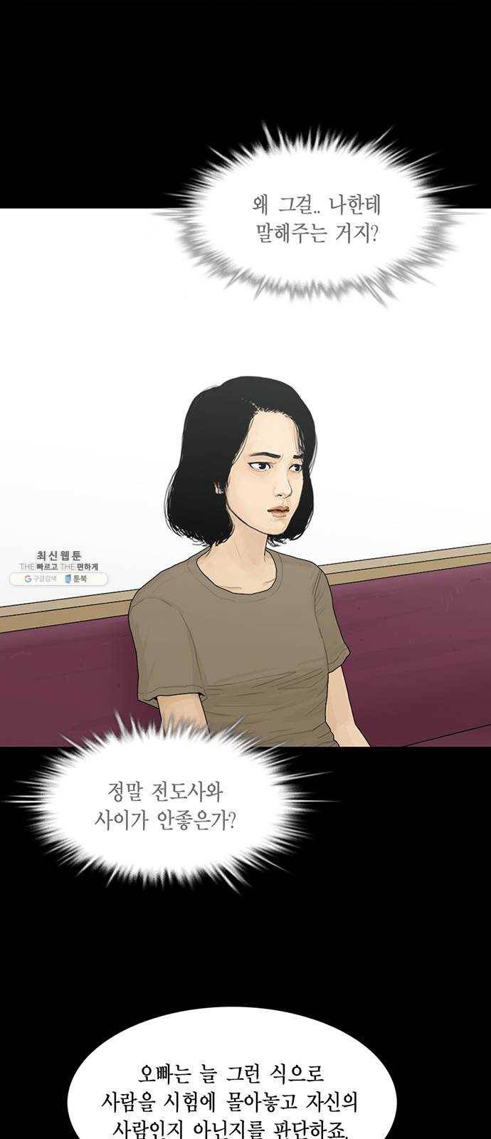 아도나이 110화 16
