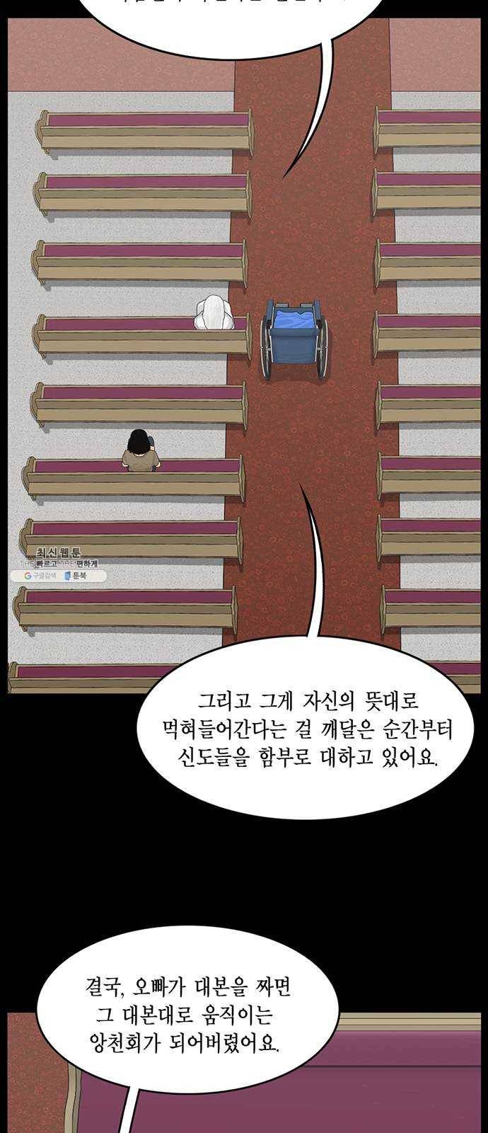 아도나이 110화 17