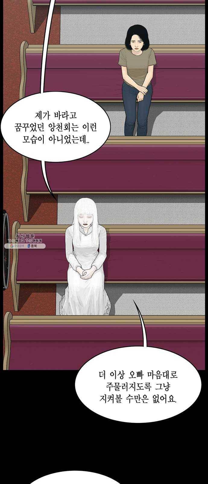 아도나이 110화 18