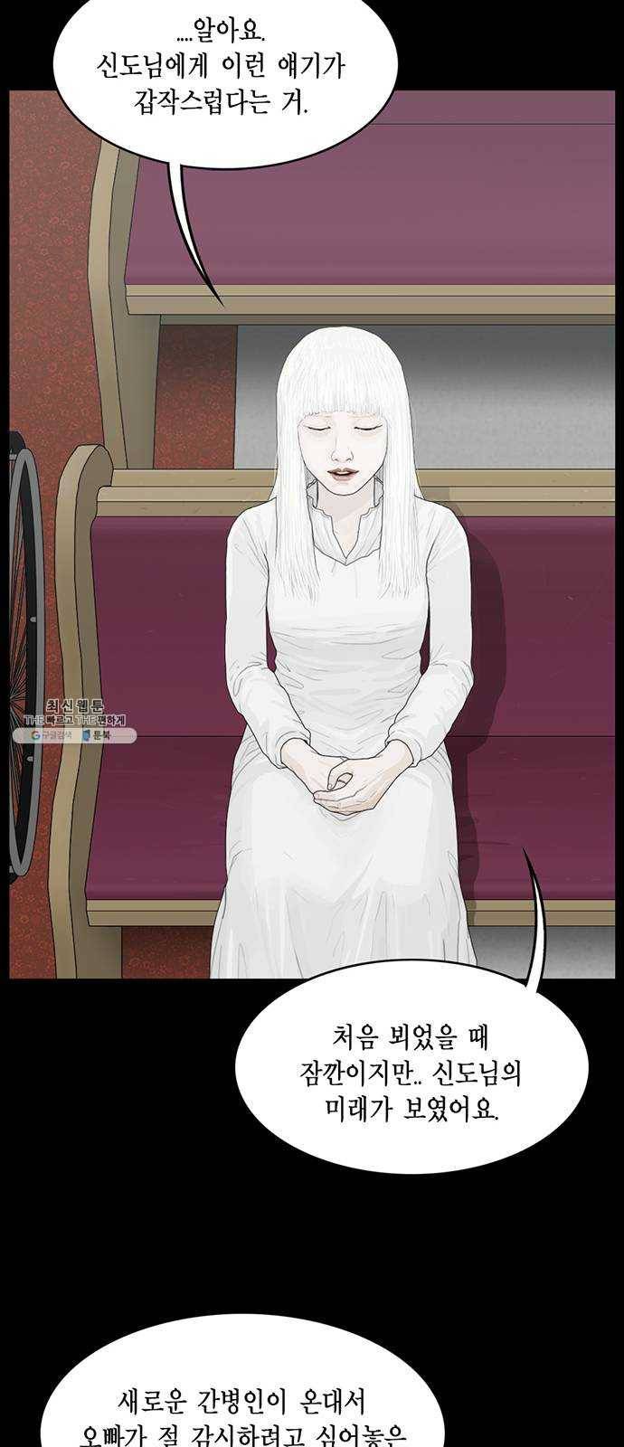아도나이 110화 19