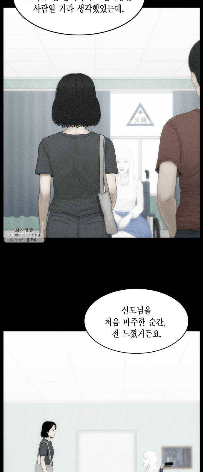 아도나이 110화 20