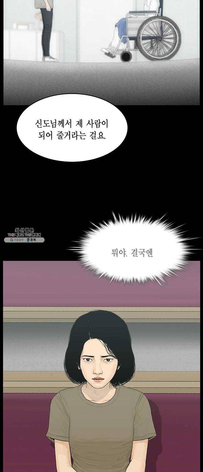 아도나이 110화 21