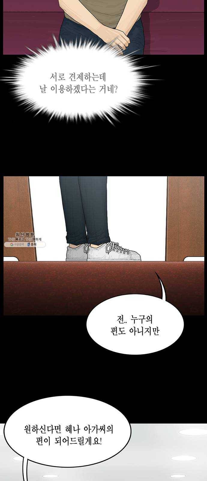 아도나이 110화 22