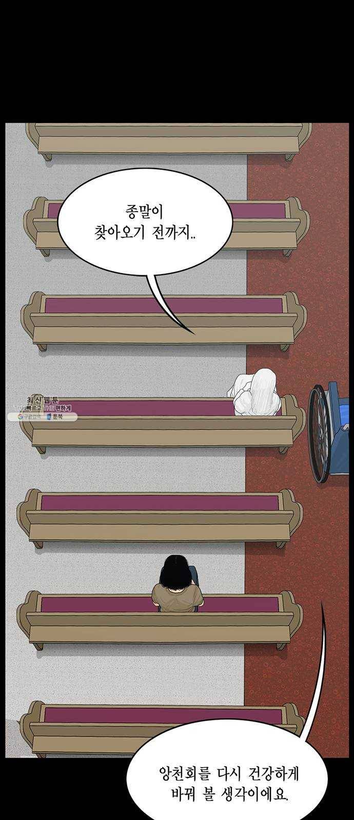 아도나이 110화 24