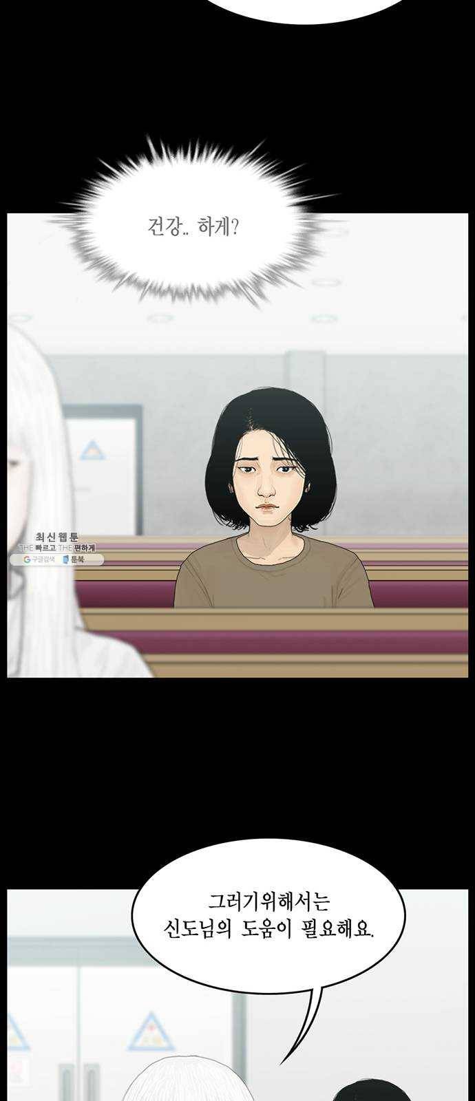 아도나이 110화 25