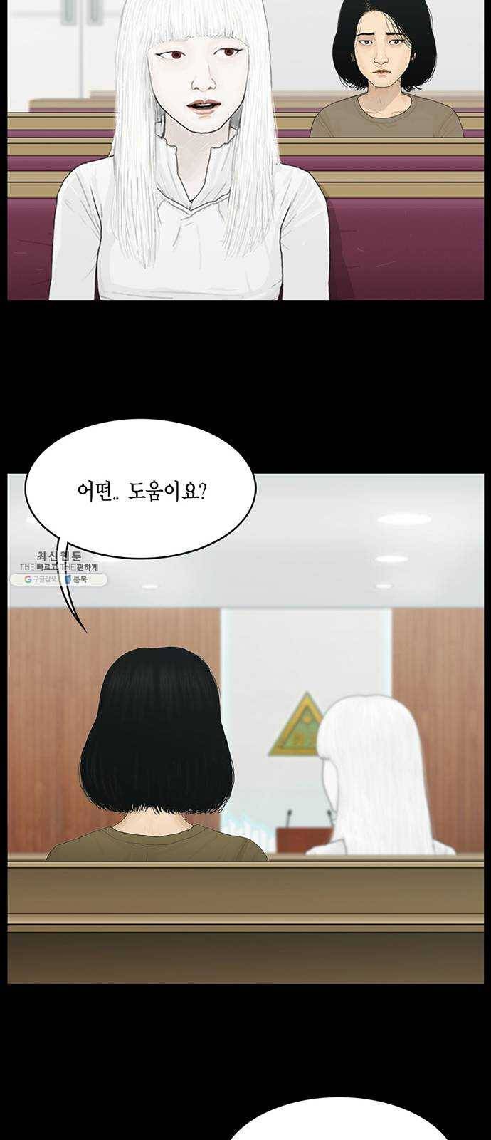 아도나이 110화 26