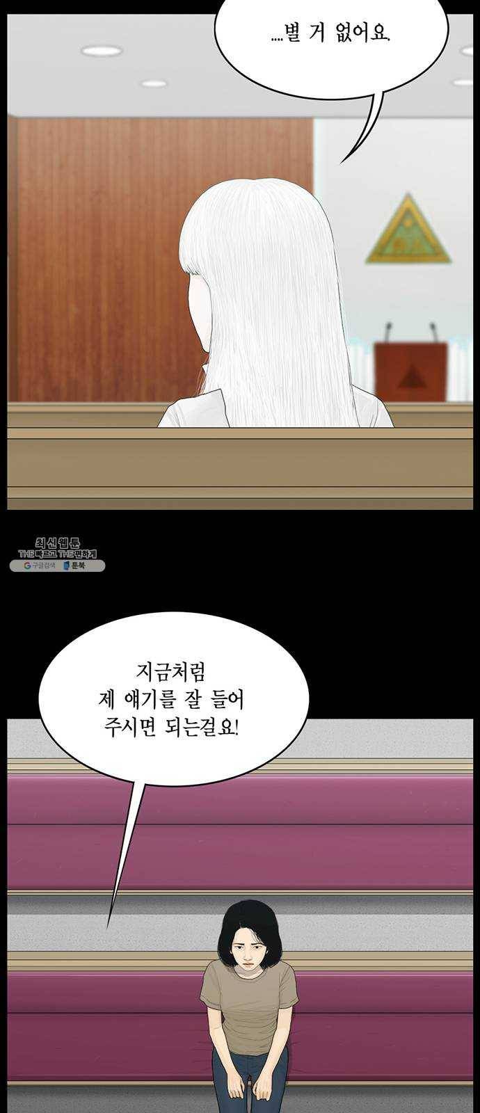 아도나이 110화 27