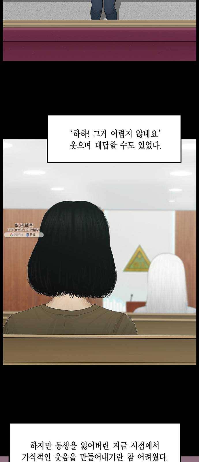 아도나이 110화 28