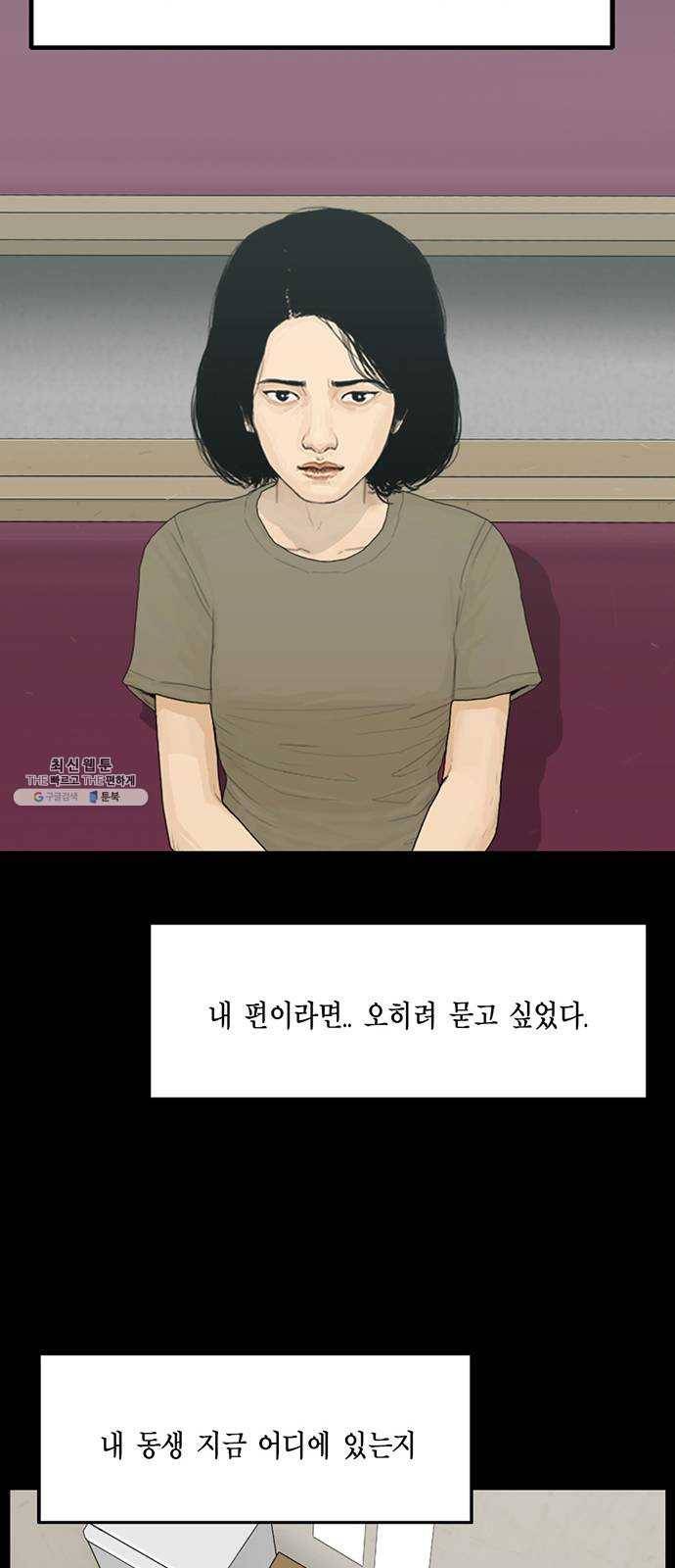 아도나이 110화 29