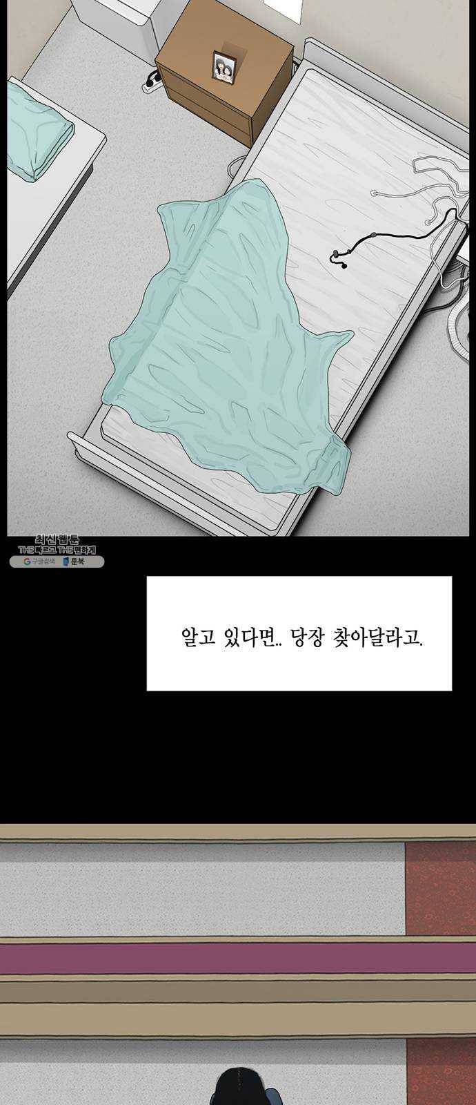 아도나이 110화 30