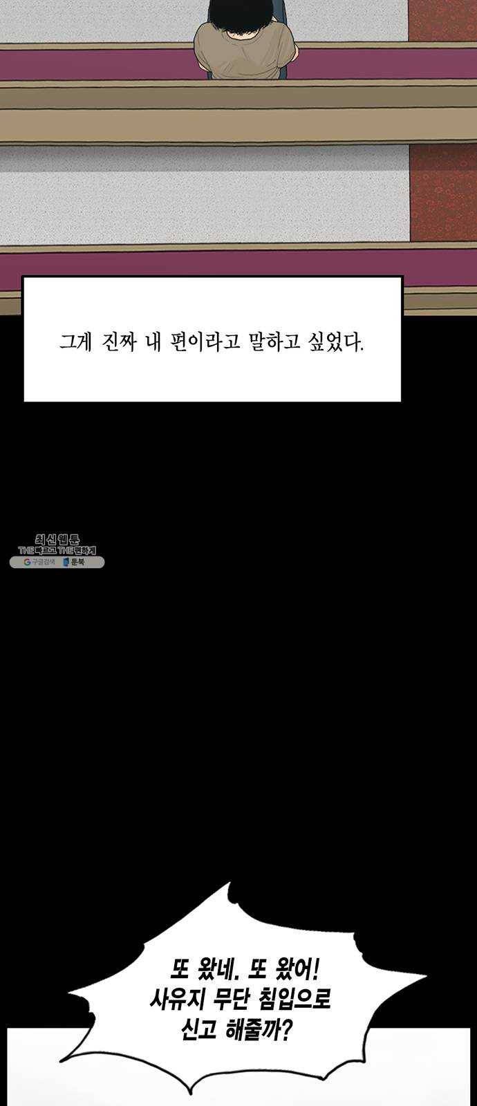 아도나이 110화 31
