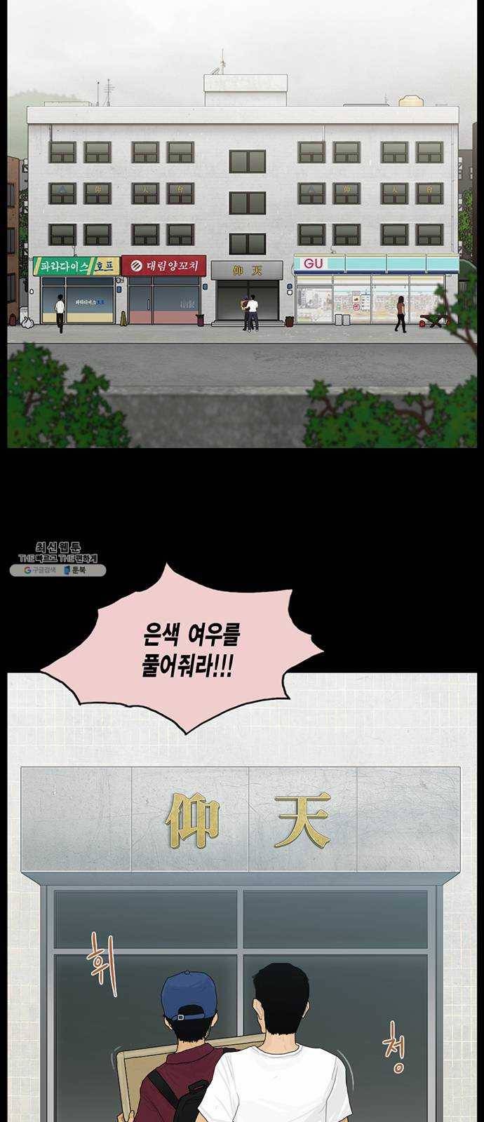 아도나이 110화 32