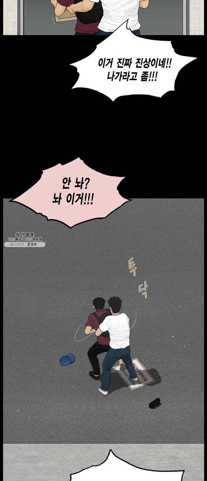 아도나이 110화 33