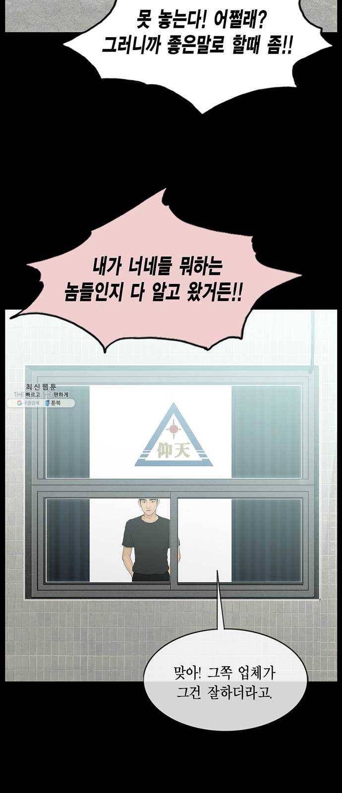 아도나이 110화 34