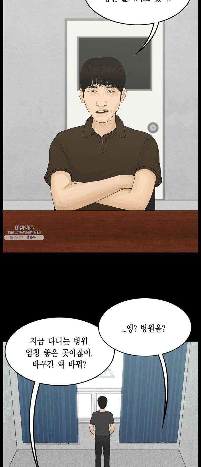 아도나이 110화 36