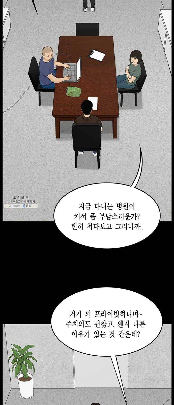 아도나이 110화 37