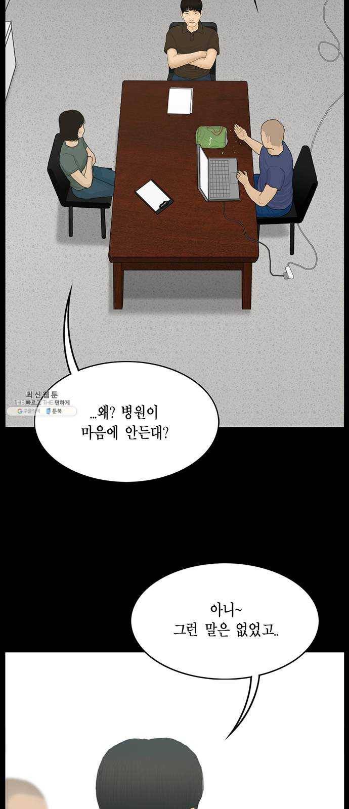 아도나이 110화 38