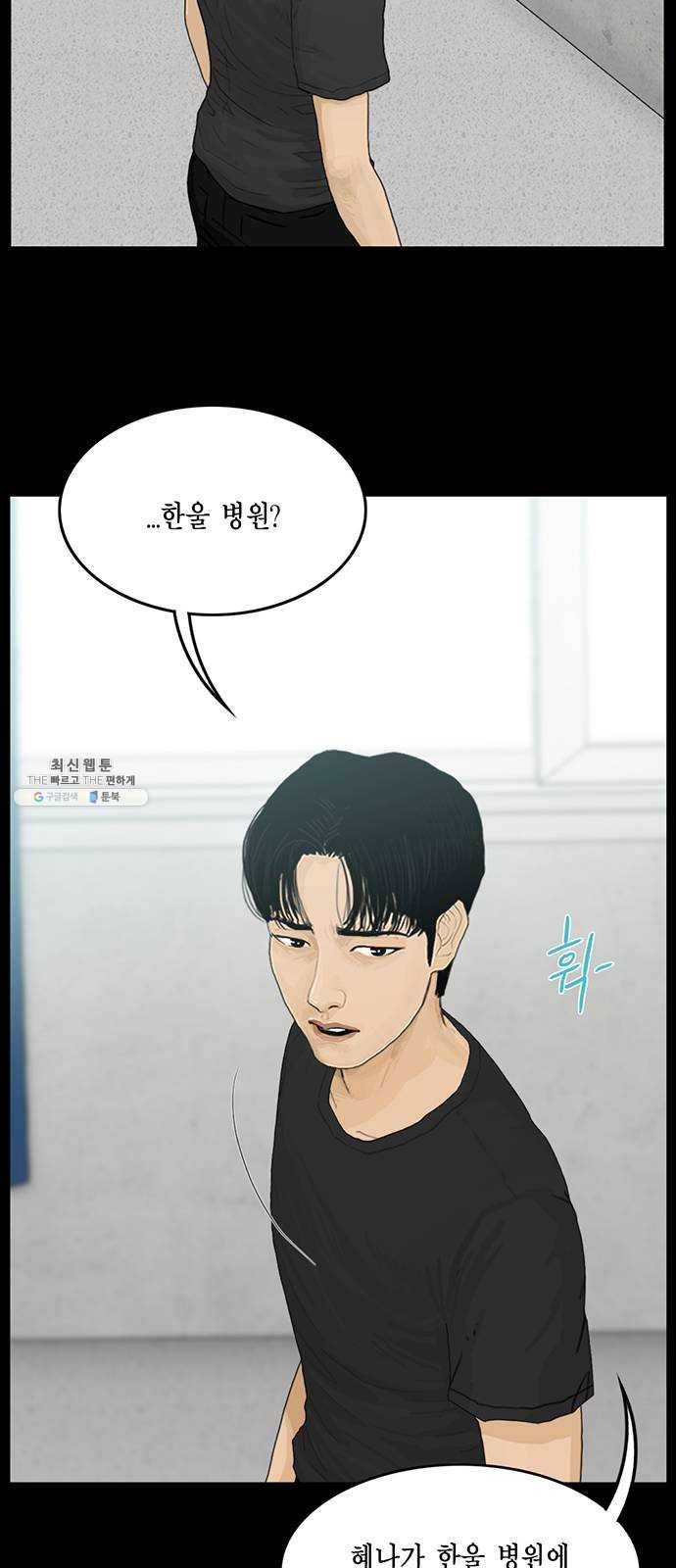 아도나이 110화 40