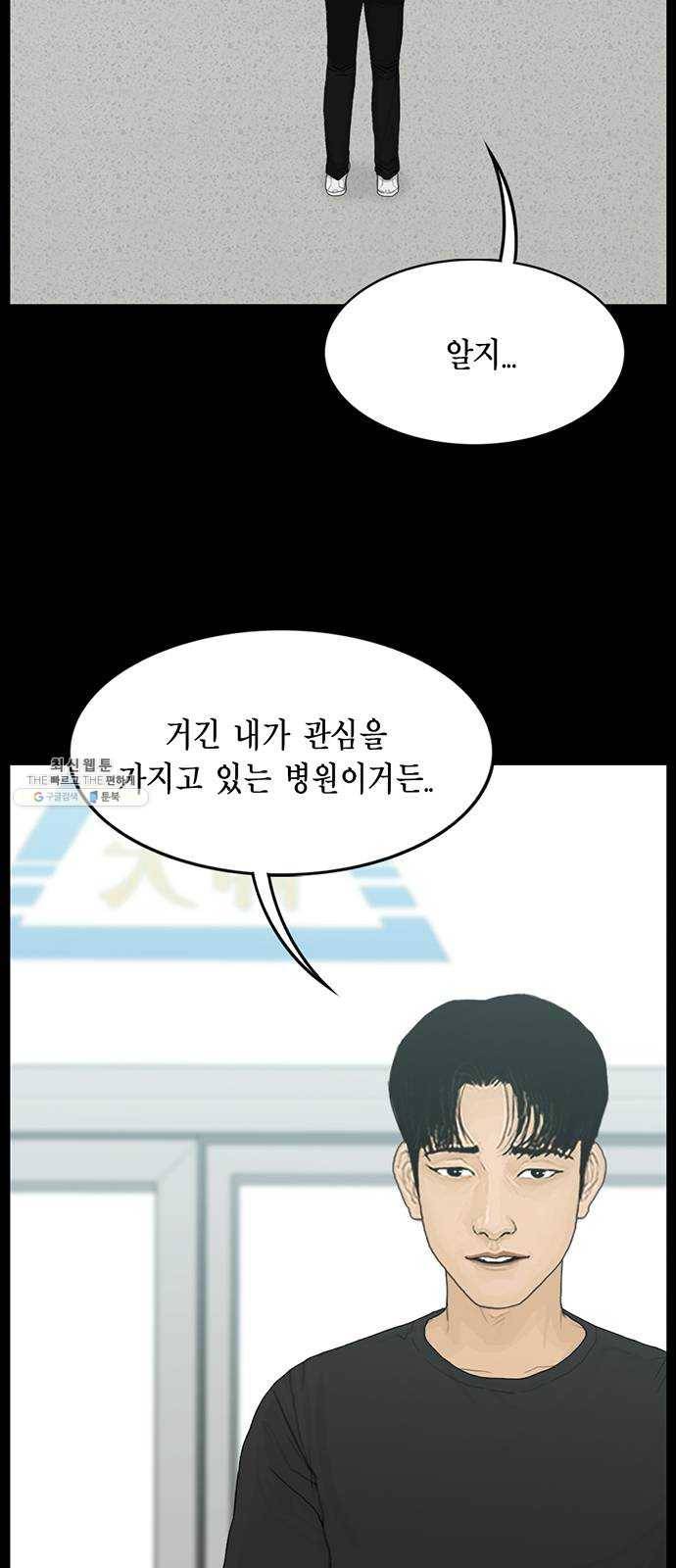 아도나이 110화 42