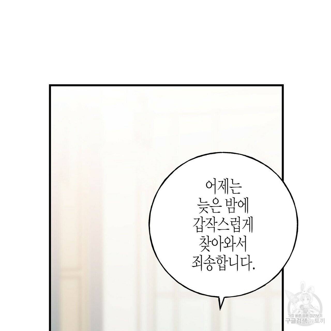 까마귀는 반짝이는 것을 좋아해 32화 3