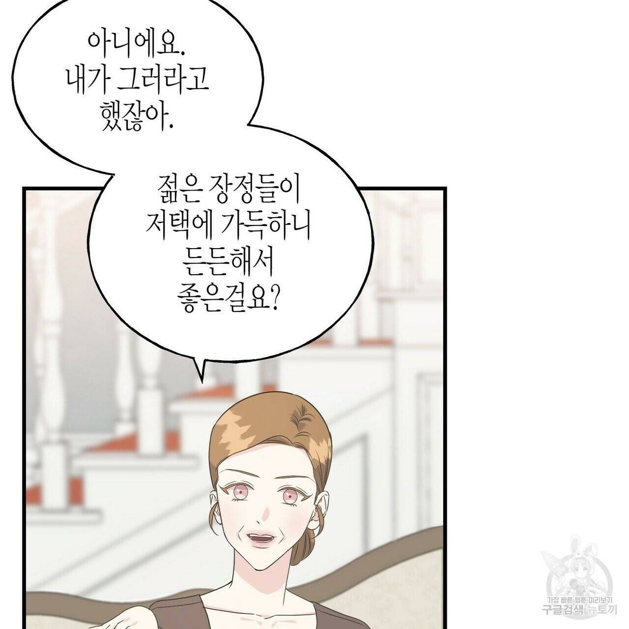 까마귀는 반짝이는 것을 좋아해 32화 6
