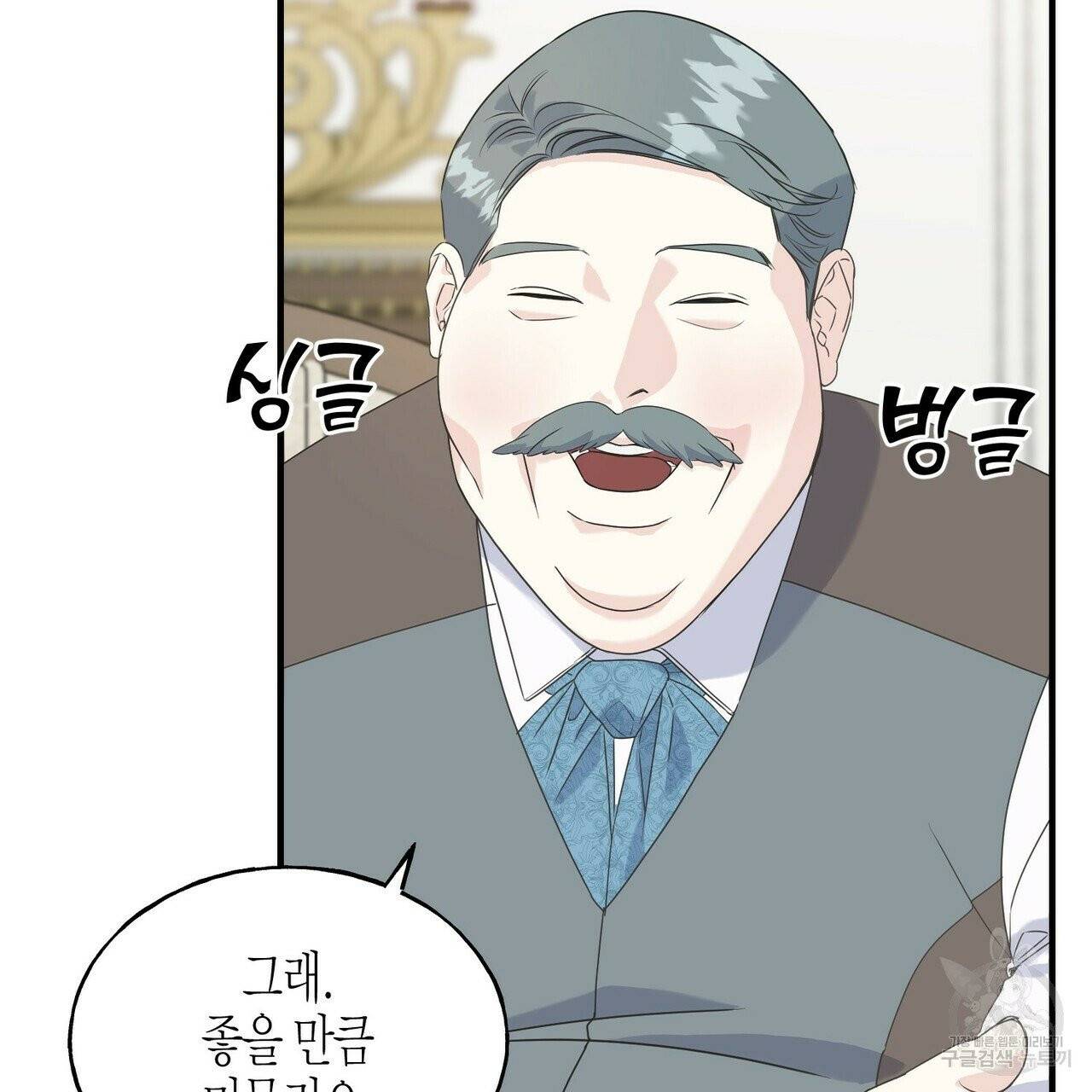 까마귀는 반짝이는 것을 좋아해 32화 9