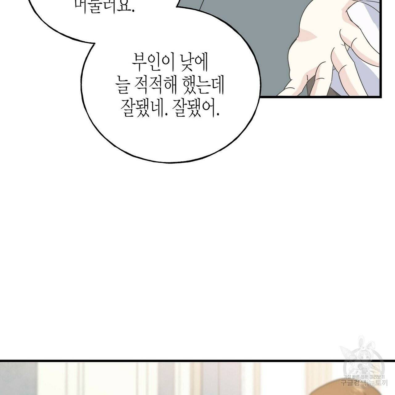 까마귀는 반짝이는 것을 좋아해 32화 10