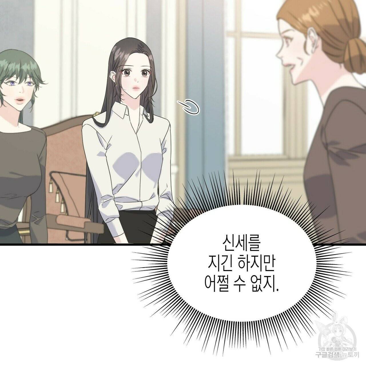 까마귀는 반짝이는 것을 좋아해 32화 11