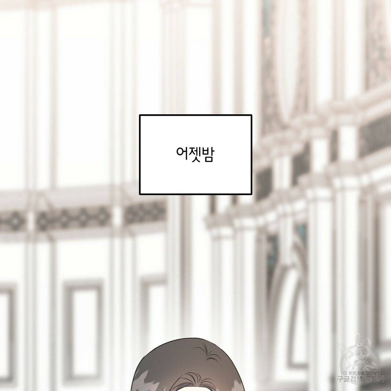 까마귀는 반짝이는 것을 좋아해 32화 14