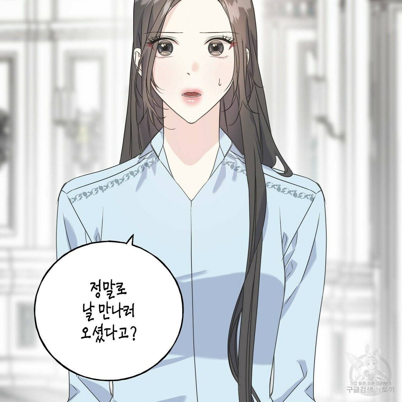 까마귀는 반짝이는 것을 좋아해 32화 15