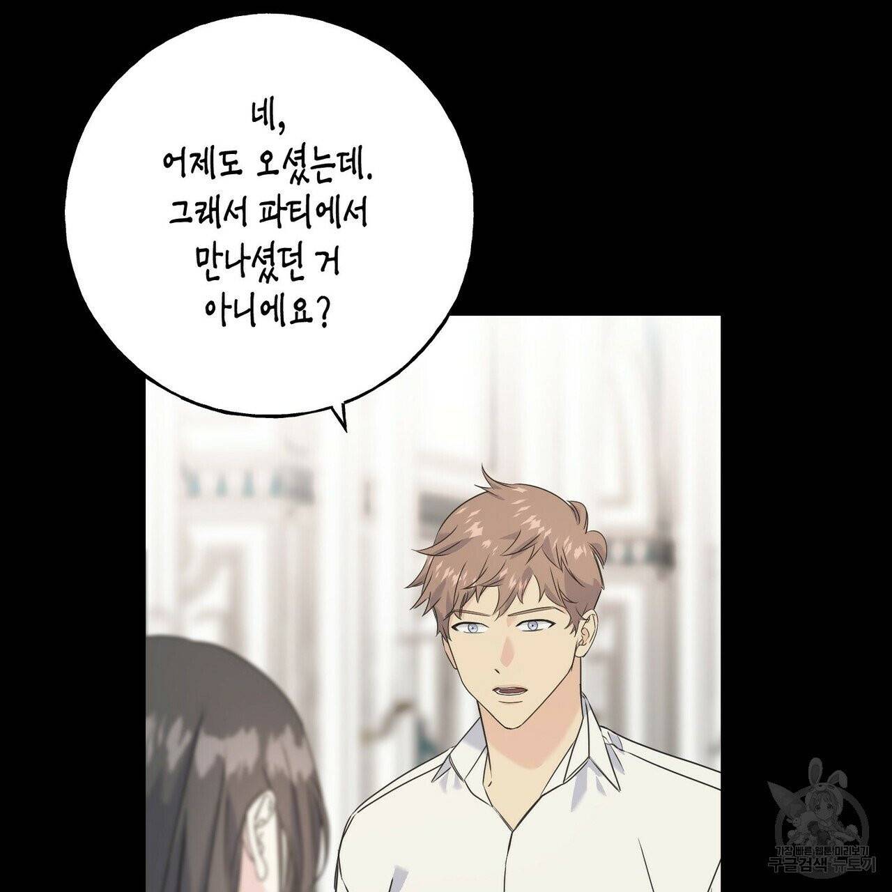 까마귀는 반짝이는 것을 좋아해 32화 17