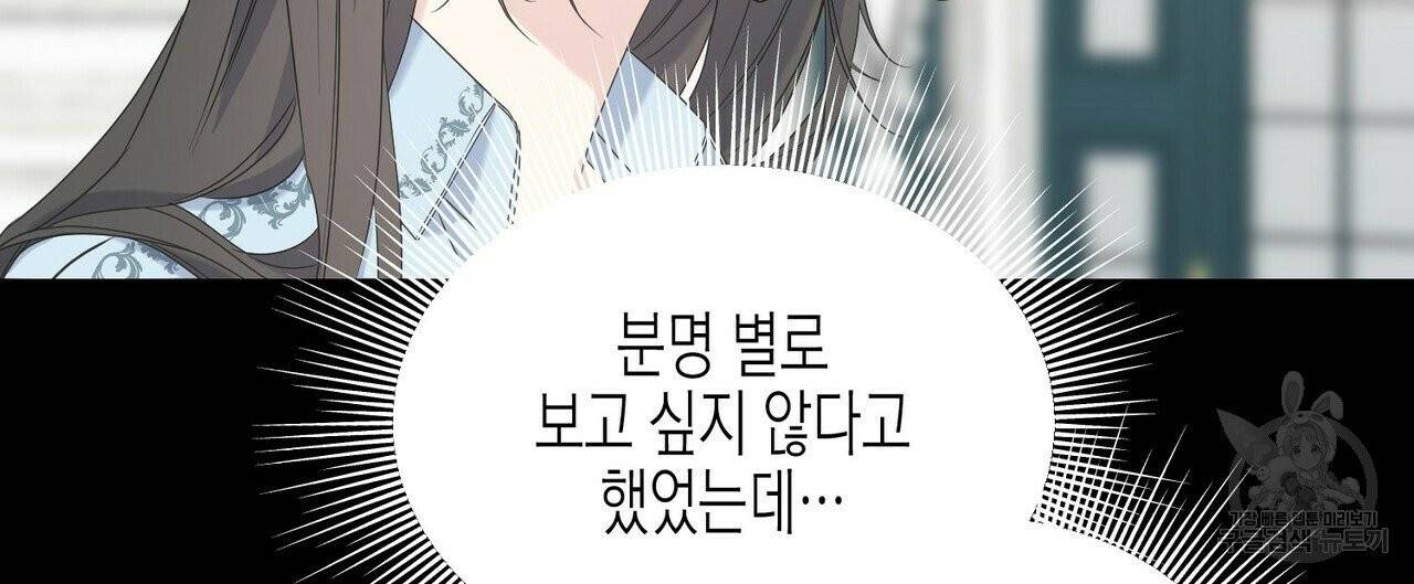 까마귀는 반짝이는 것을 좋아해 32화 20