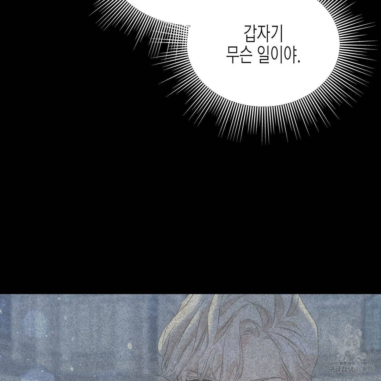 까마귀는 반짝이는 것을 좋아해 32화 21